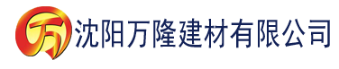 沈阳香蕉在线免费视频观看建材有限公司_沈阳轻质石膏厂家抹灰_沈阳石膏自流平生产厂家_沈阳砌筑砂浆厂家